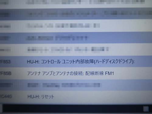 BMW 4シリーズ F32 ナビ不動の原因はハードディスク故障