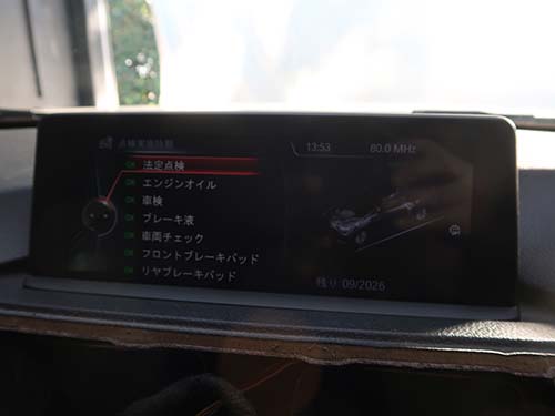 第3世代ヘッドユニット(NBT ID3)交換修理