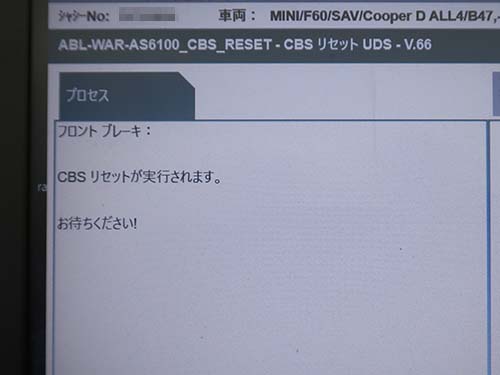 専用診断機でブレーキパッドリセットを実施