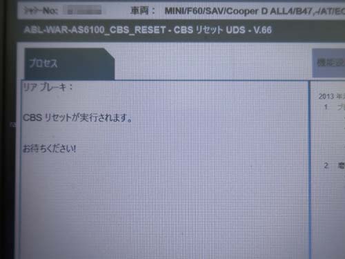 専用診断機でブレーキパッドリセットを実施