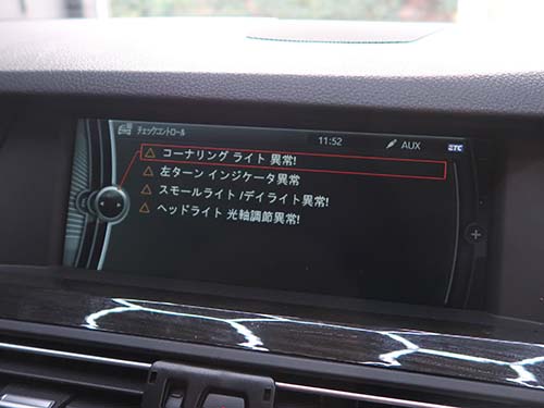 左ターンインジケーター異常など複数のエラーが表示
