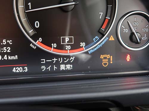 コーナリングライト異常