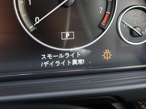 スモールライト／デイライト異常