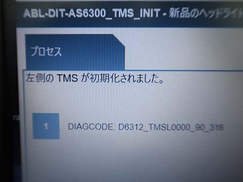 専用診断機（ISTA）を使用した学習作業・初期化作業
