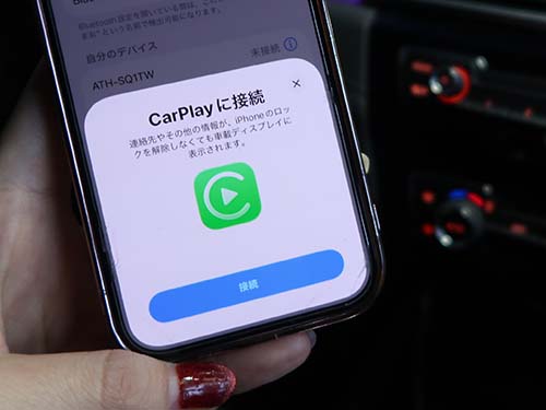 認証コード方式で純正Apple CarPlayを有効化