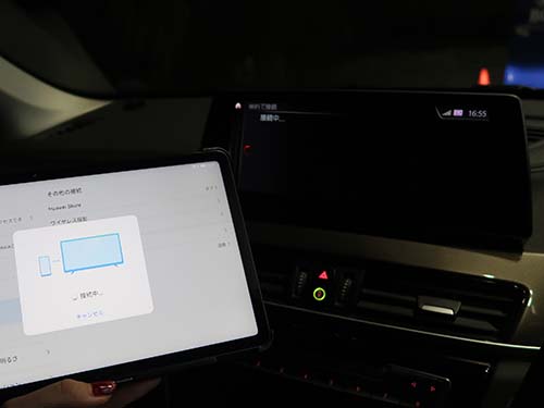Androidスクリーンミラーリング有効化