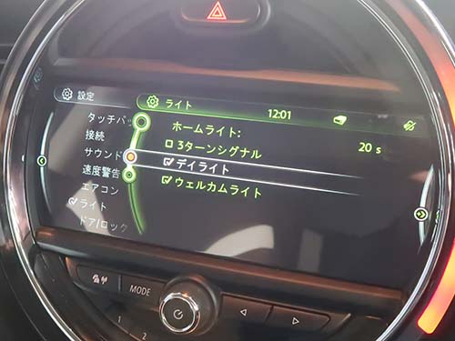 ミニ F56 クーパーS コーディング|デイライトメニュー項目の追加