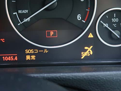 「SOSコール異常」の警告が消えない