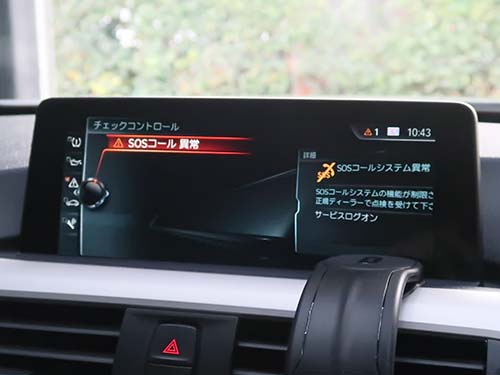 「SOSコール異常」の警告が消えない