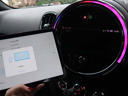 アンドロイド端末のスクリーンミラーリング