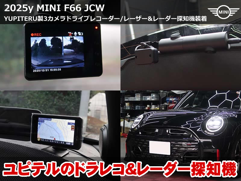 新型MINI F66 ドラレコ＆レーダー探知機装着|独自のアクセサリー電源取得キットで安心配線