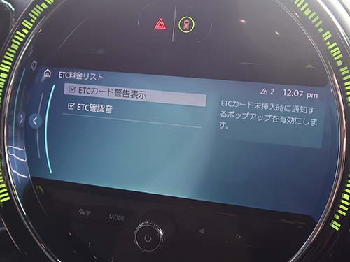 ETC情報表示されない