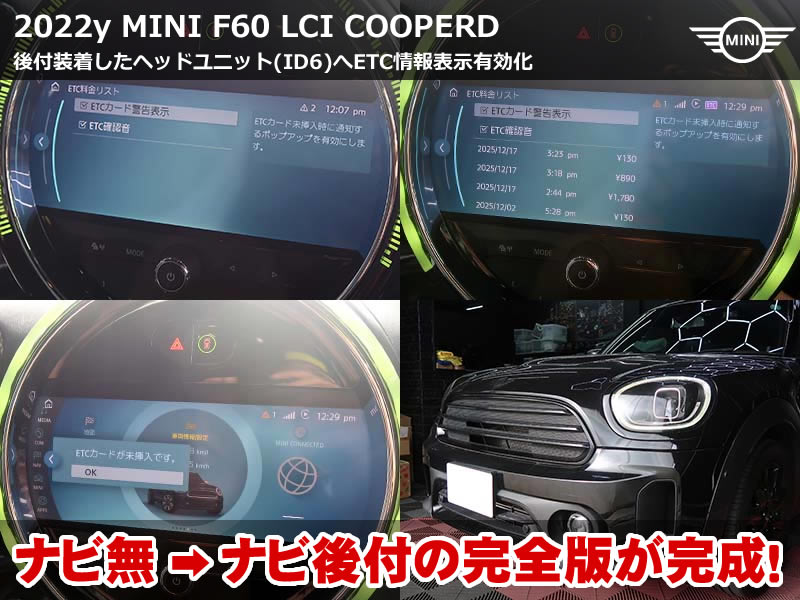 MINI クロスオーバー F60 純正ナビ完全後付|ナビ無しだった車がETC情報表示まで有効化した集大成