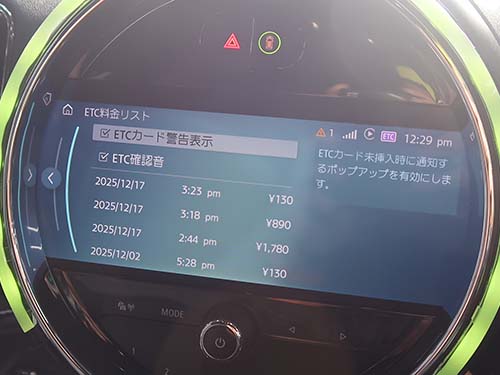 ETC料金リスト表示