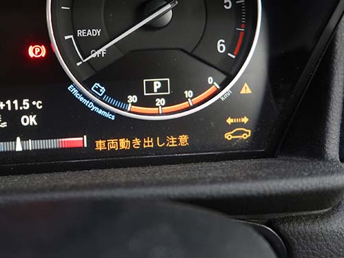 BMW 2シリーズグランツアラー 車両動き出し注意