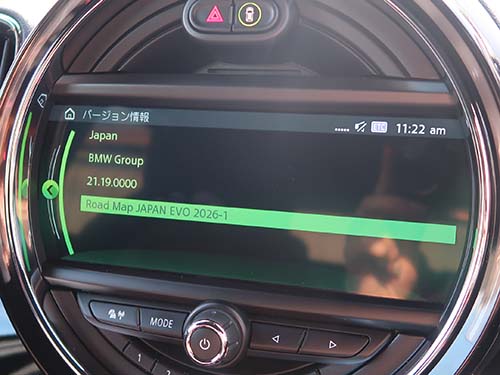 最新バージョン「2026-1」への地図データ更新