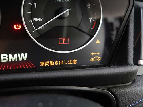 「車両動き出し注意」の警告