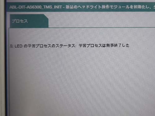 左側は問題なく通信していたため、初期化および学習作業を実施して正常に完了