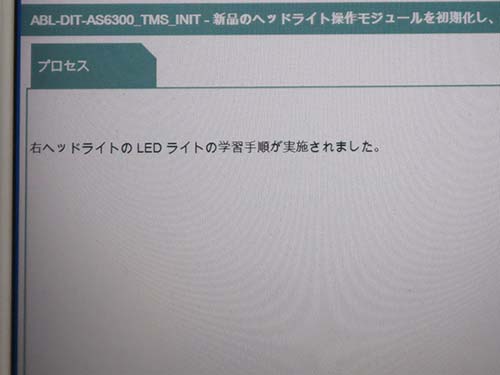 右側についても初期化および学習作業