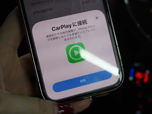 iPhoneをワイヤレス接続