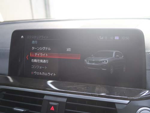 デイライトON/OFFメニュー追加