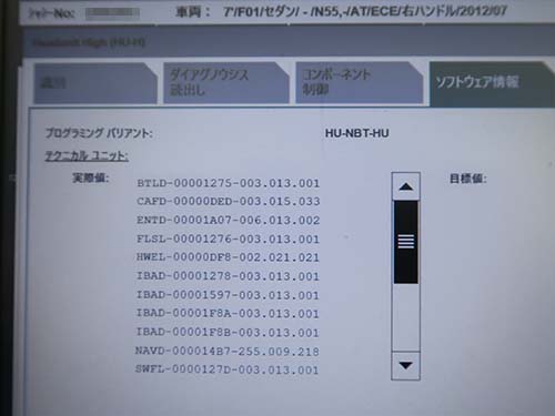 BMW 7シリーズ F01 ヘッドユニット修理