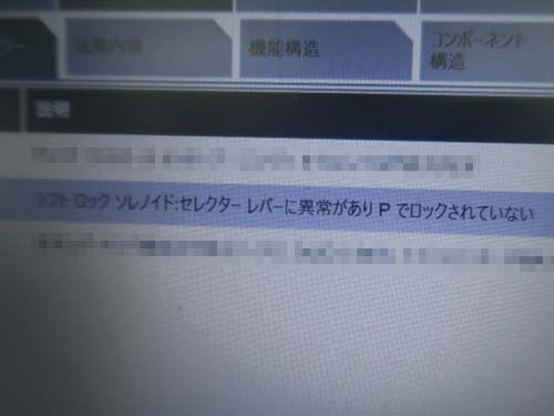 金属バネは、Pレンジ(パーキング)位置を正しく認識させるための重要な役割