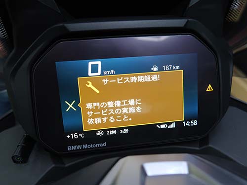 メーター内にサービスアラート（点検入庫を促す表示）が頻繁に表示