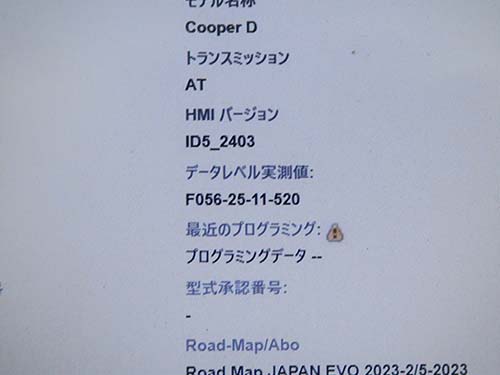 プログラミングによってHMIバージョンが更新されている状態