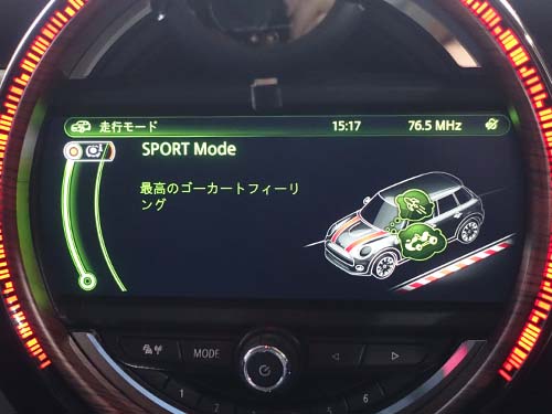 ミニ F55 CooperS ドライビングモード機能を後付装着