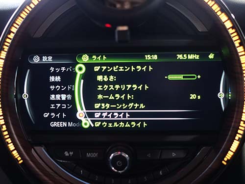 デイライトメニュー項目追加