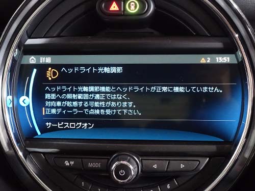 メーターパネルやディスプレイに警告メッセージが表示