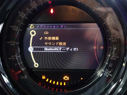 Bluetoothオーディオ機能の有効化