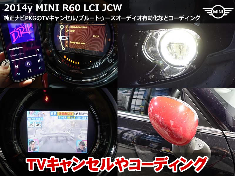 MINI R60 TVキャンセル|テレビが走行中に見られる