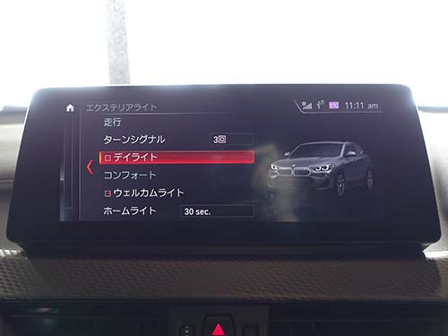 デイライトメニュー項目追加