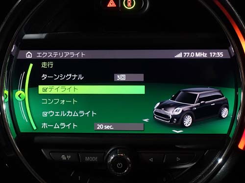 デイライトメニュー項目追加