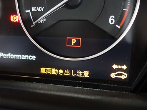 「車両動き出し注意」警告