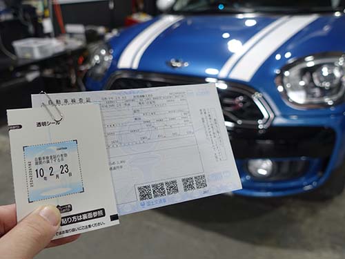 3回目の車検整備を実施