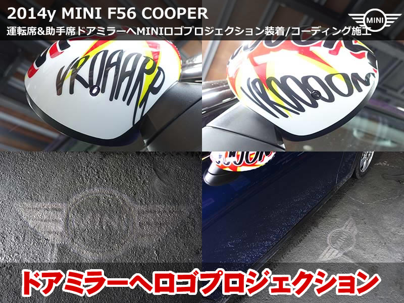 ミニ F56 MINIロゴプロジェクション装着
