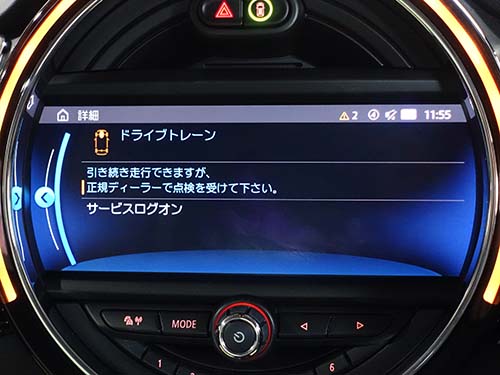 トランスミッションオイル点検 警告