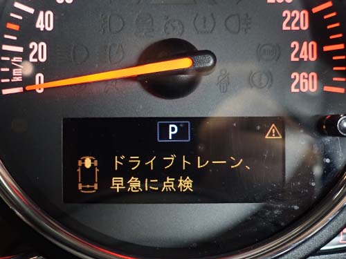 トランスミッションオイル点検 警告