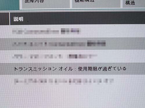 MINI クラブマン F54 トランスミッションオイル点検警告を専用診断機でリセット