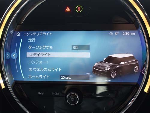 MINI F56 LCI2 コーディング|デイライトメニュー項目追加
