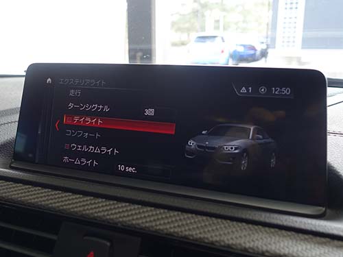 デイライトメニュー項目追加