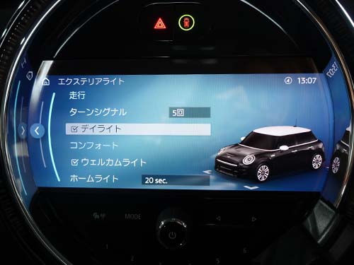 MINI F55 LCI2 コーディング|デイライトメニュー項目追加