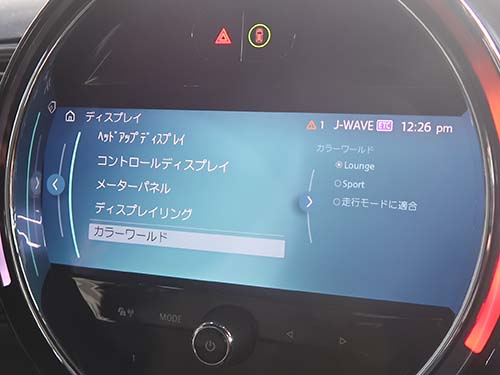 「カラーワールド」メニュー追加