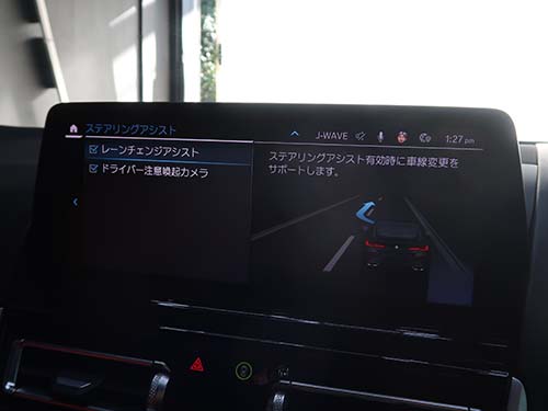 BMW 8シリーズクーペ G15 レーンチェンジアシスト有効化