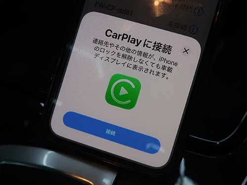 iPhoneとはワイヤレス接続