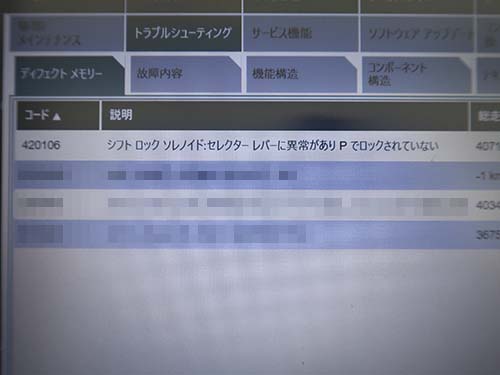現車状態の目視確認&専用診断機 ISTA によるエラーチェック