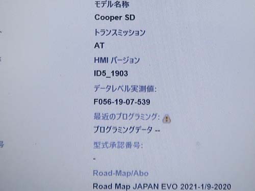 ミニ クラブマン作業前の状態